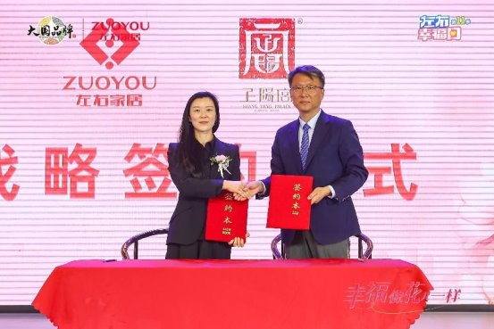 千年牡丹绽新颜！左右家居第11季幸福日启幕，牡丹新品破界首发