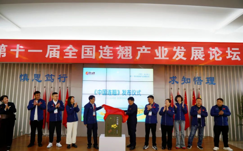 “翘” 首以盼，这场论坛信息量满满