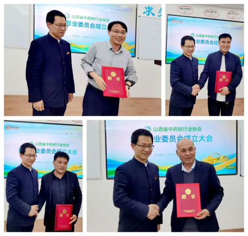 山西连翘产业迎来“智囊团”！