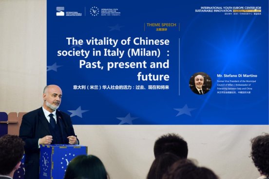 国际青年（欧洲）可持续创新中心于米兰正式揭牌成立