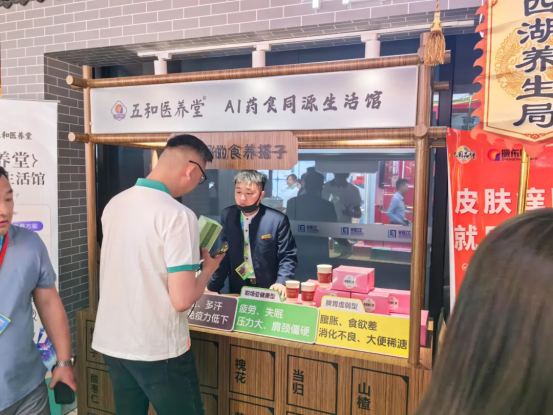 振东健康产业集团亮相2025乌镇健康大会：以创新实践赋能中医药高质量发展