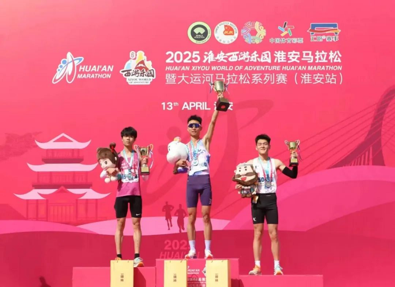 2025淮安西游乐园淮安马拉松暨大运河马拉松系列赛（淮安站）成功开赛