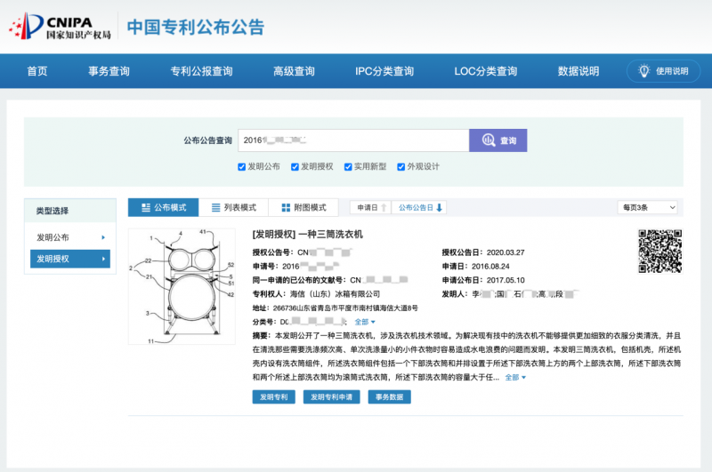 海信三筒洗衣机全系配置及价格公布，疯狂宠粉！科技创新引领产业升级