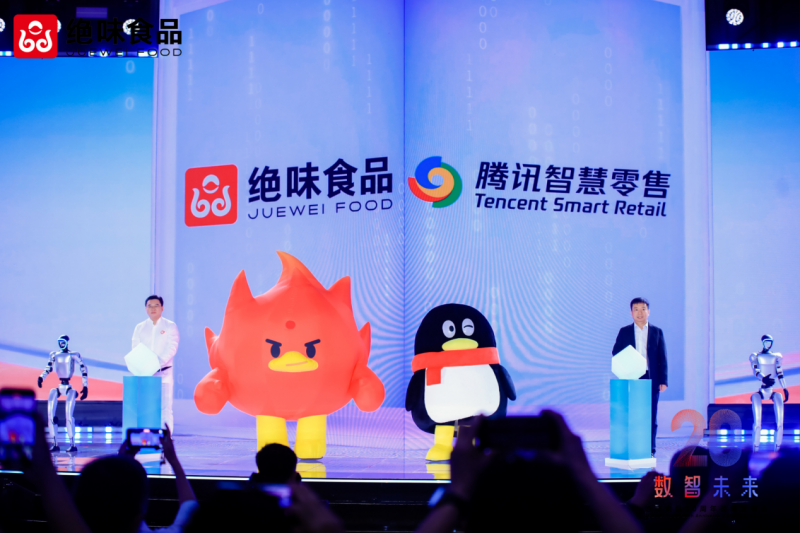 数智转型引领食品行业新未来 绝味食品20周年战略发布会圆满举办