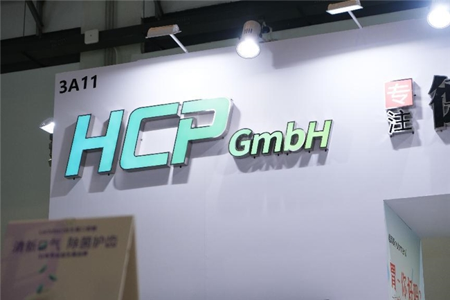 消博会：德国 HCP 携欧洲医药菁华，点亮健康新愿景