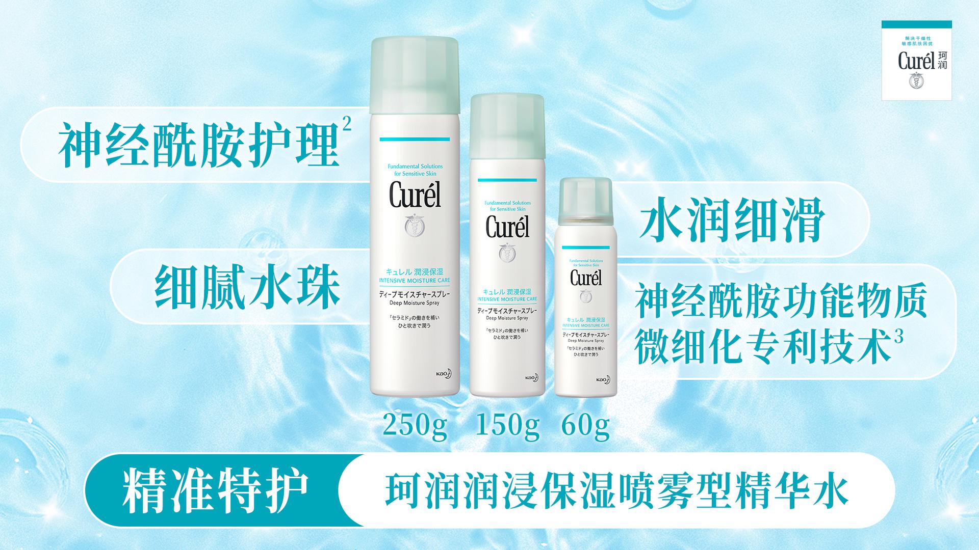 珂润全身肌肤养护指南