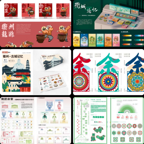 以礼相待 不亦乐乎｜2025“衢州好礼”文创旅游商品征集令即日启动！