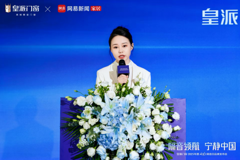 十年坚守416隔音日，皇派门窗以长期主义书写隔音门窗品质标杆