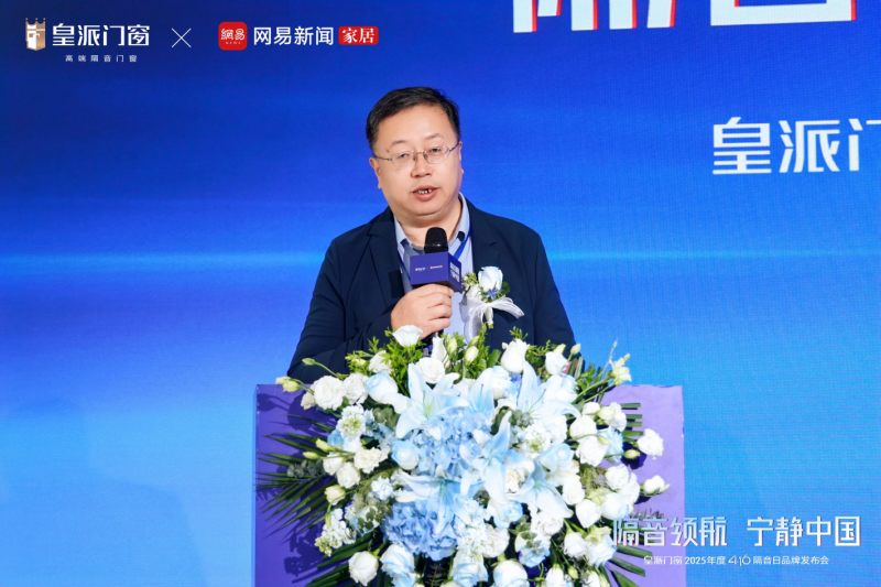 十年坚守416隔音日，皇派门窗以长期主义书写隔音门窗品质标杆
