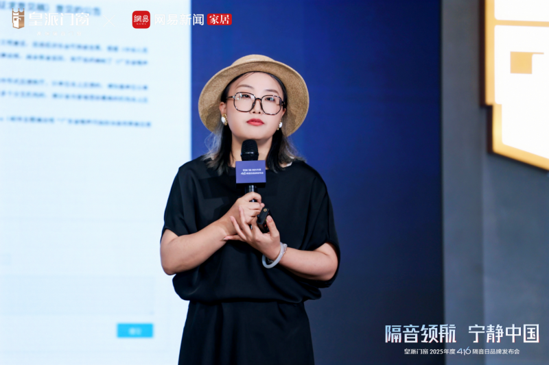 十年坚守416隔音日，皇派门窗以长期主义书写隔音门窗品质标杆