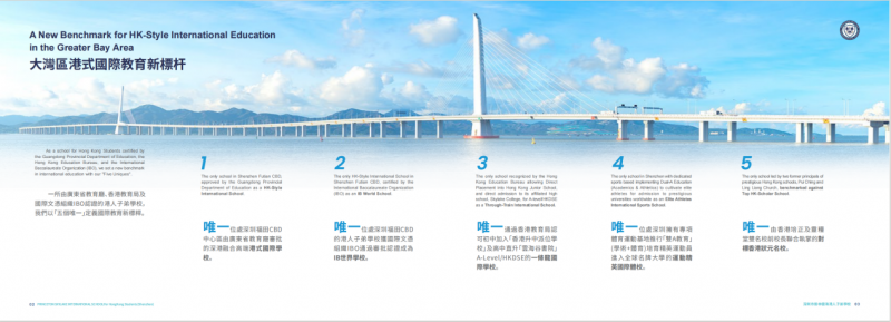 “普林云海全英网球学院”成立典礼 暨 首创“百万奖学金体育爬藤计划”启动仪式