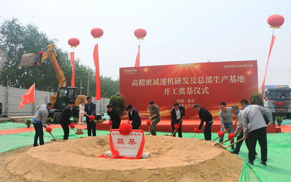 智同科技举行总部基地奠基仪式：以匠心筑基，与时代同行