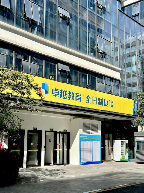2025广州卓越复读学校真实评价，解锁高效复读新路径