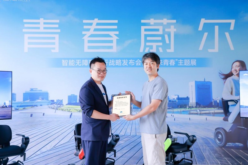 蔚尔中国携手荣华齐山，共促智能无障碍出行发展
