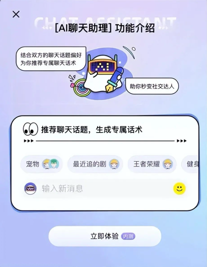 Soul创始人张璐专注AI社交，重塑年轻人社交体验