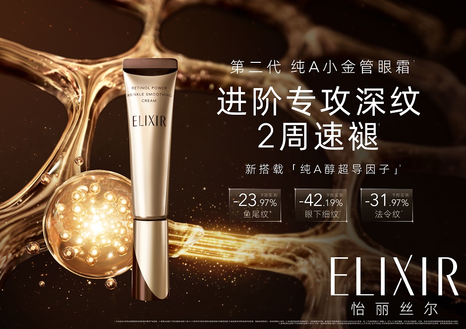 ELIXIE怡丽丝尔官宣鞠婧祎成为品牌代言人