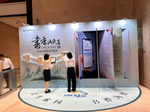 第30个世界读书日 “书香满民生”