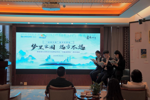 第30个世界读书日 “书香满民生”