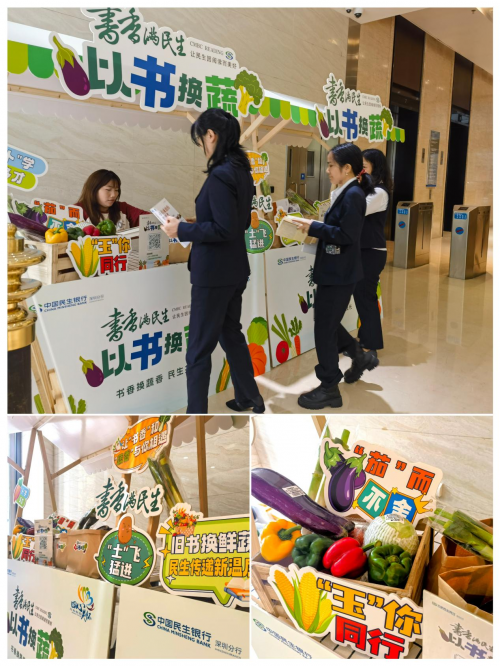 第30个世界读书日 “书香满民生”
