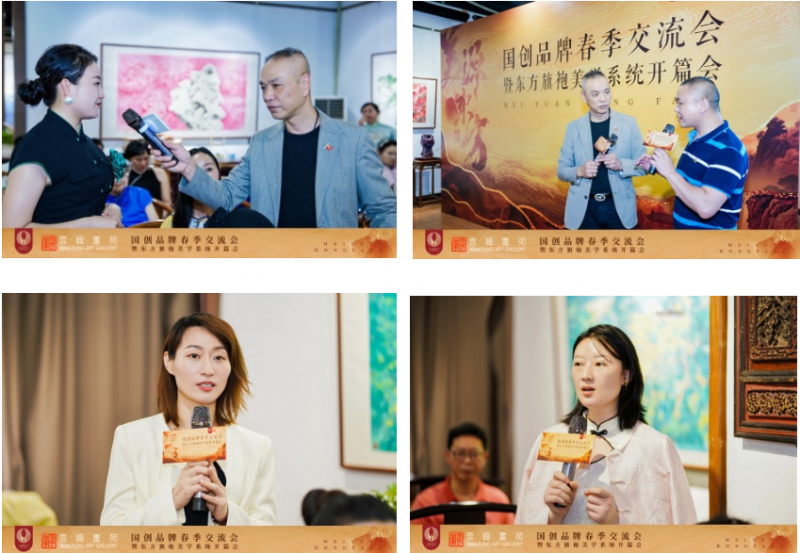 美源东方国创品牌春季交流会 —— 暨东方旗袍美学系统开篇会