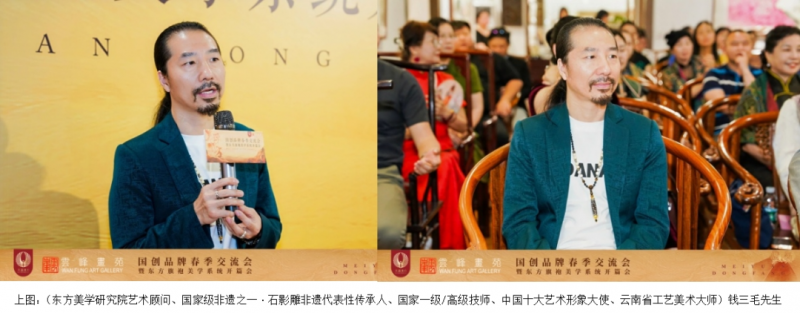 美源东方国创品牌春季交流会 —— 暨东方旗袍美学系统开篇会