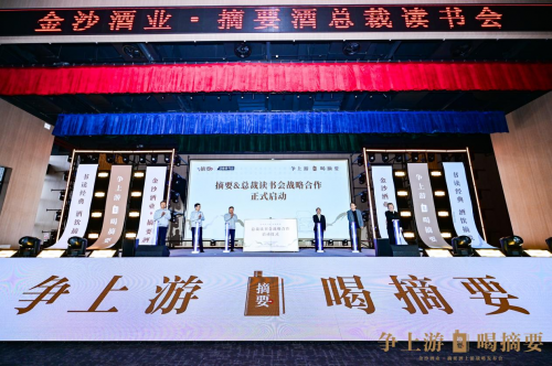 建设书香企业，助力高质量发展   2025第九届中国企业领袖读享盛典盛大举办