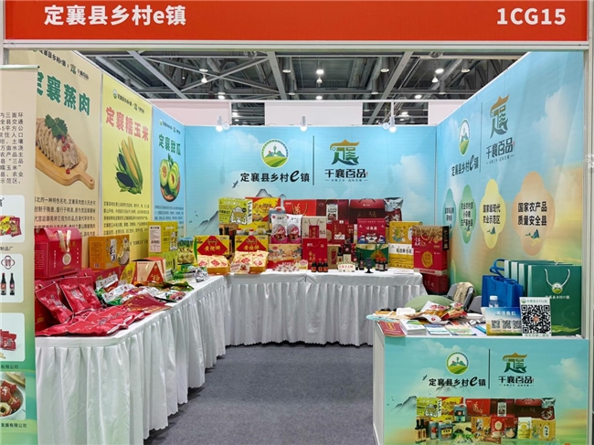 定襄县乡村e镇携名优特产亮相第二届中国（杭州）食品电商博览会