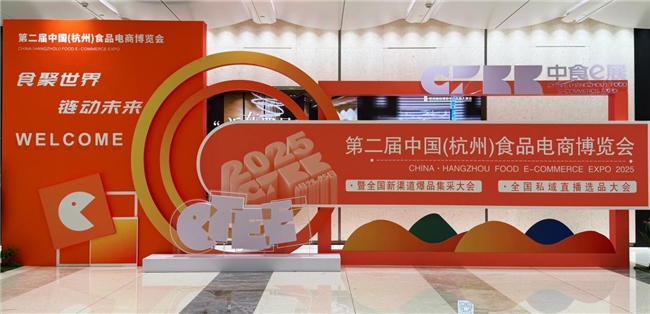 定襄县乡村e镇携名优特产亮相第二届中国（杭州）食品电商博览会