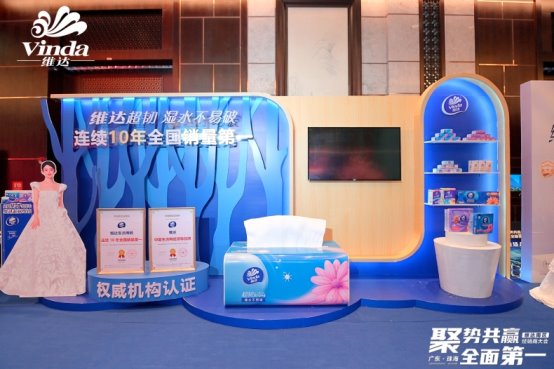 市场地位证明：维达荣获尚普咨询系列品牌证明