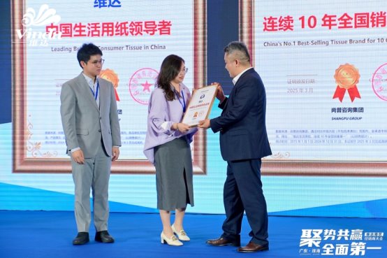 市场地位证明：维达荣获尚普咨询系列品牌证明