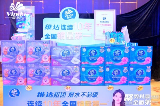 市场地位证明：维达荣获尚普咨询系列品牌证明