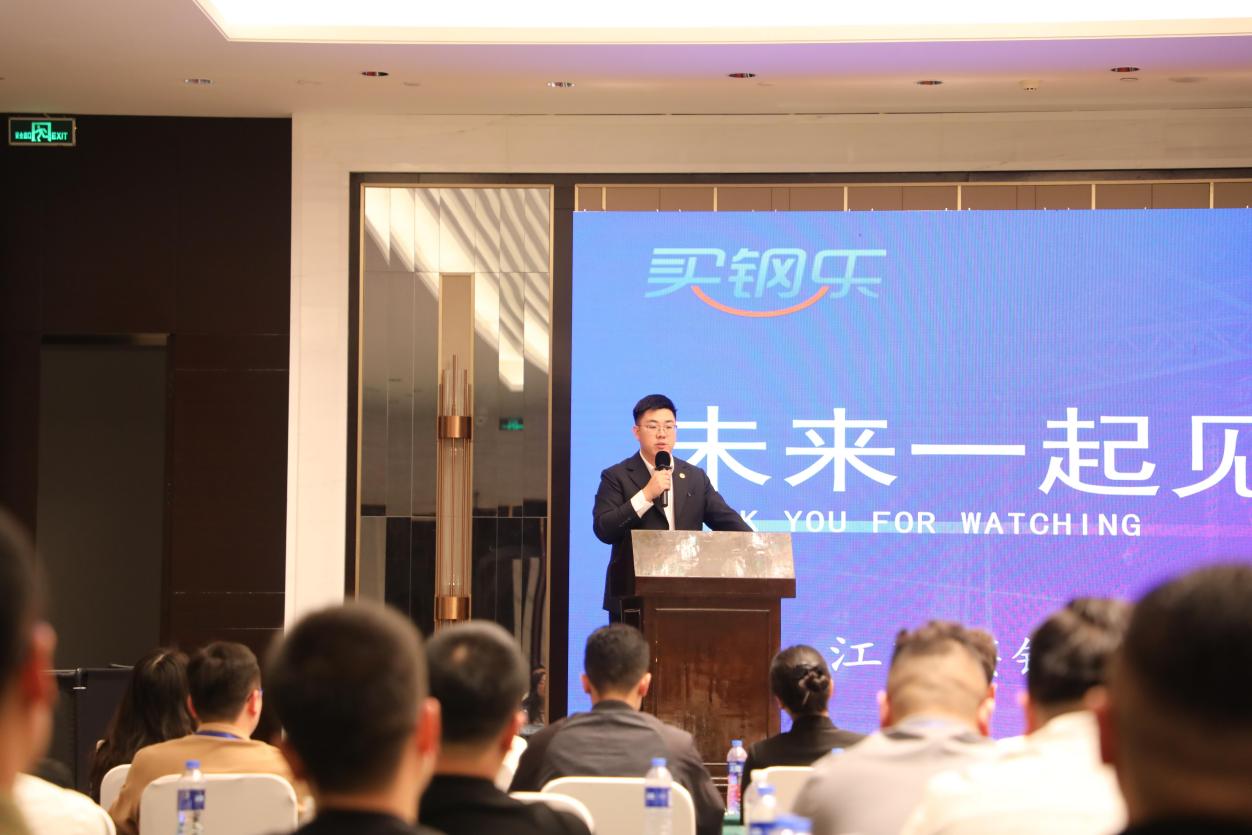 买钢乐2025年第二次培训会议暨“合规经营培训大会”成功举行