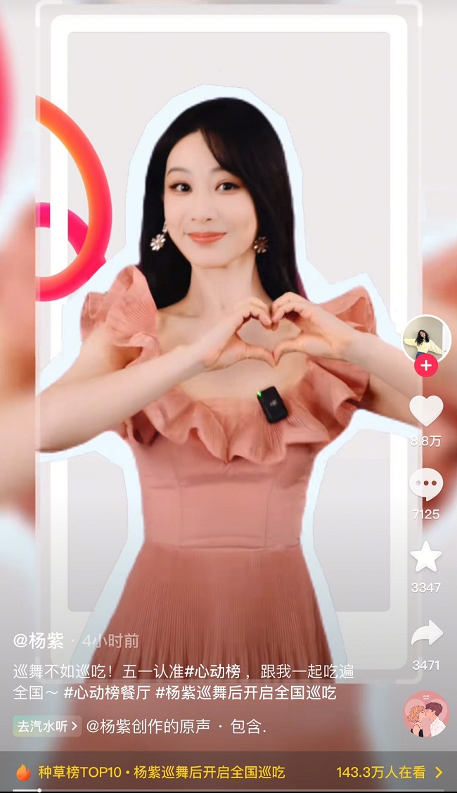 五一假期在即，准备好和杨紫一起全国巡吃了吗？