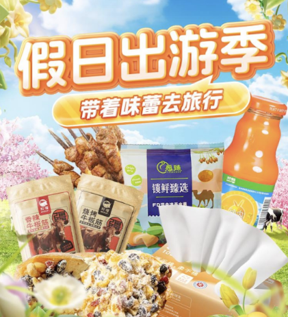 假日出游季，带着味蕾去旅行！优联云购好物备受消费者青睐