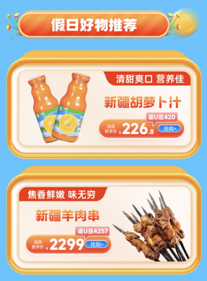 假日出游季，带着味蕾去旅行！优联云购好物备受消费者青睐