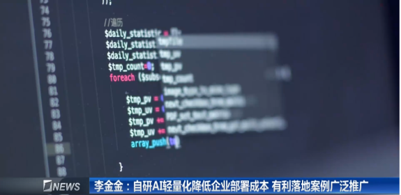 利用人工智能对工业智能化转型提供强大动能的关键对话——上海交大李金金教授深度访谈