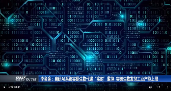 利用人工智能对工业智能化转型提供强大动能的关键对话——上海交大李金金教授深度访谈