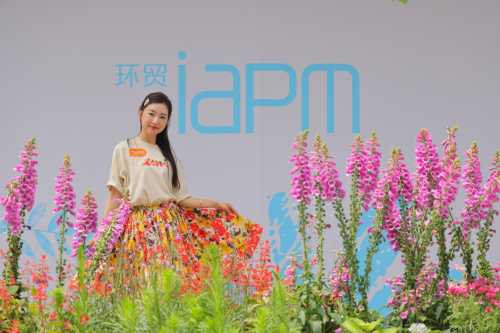 环贸iapm商场「花际漫游·都市绿洲」主题系列活动启幕 打造一站式高端购物体验
