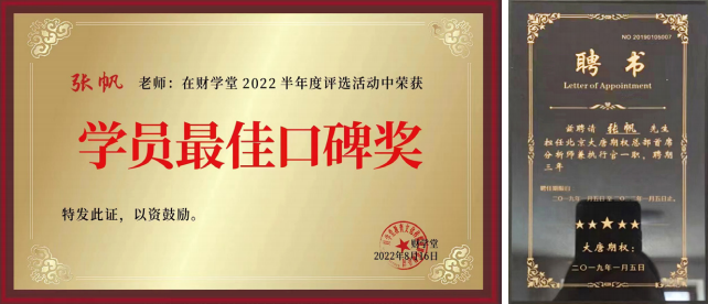 金融逐梦启智领航公益践行济世担当 ——访河北宏源帆贝企业管理咨询有限公司创始人张帆