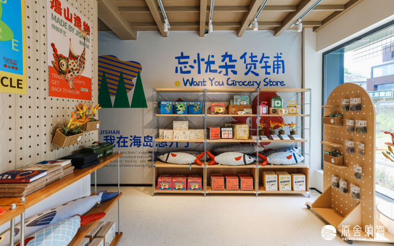 玉环市“海屿岛”生活季暨鸡山理想村“想开计划”活动启动！