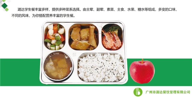 广州市潞达餐饮管理有限公司：校园餐饮的品质担当