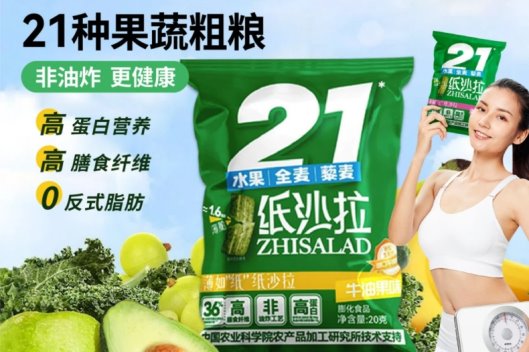 市场地位证明：米立方获全国等待零食第一品牌和沙拉脆片开创者证明