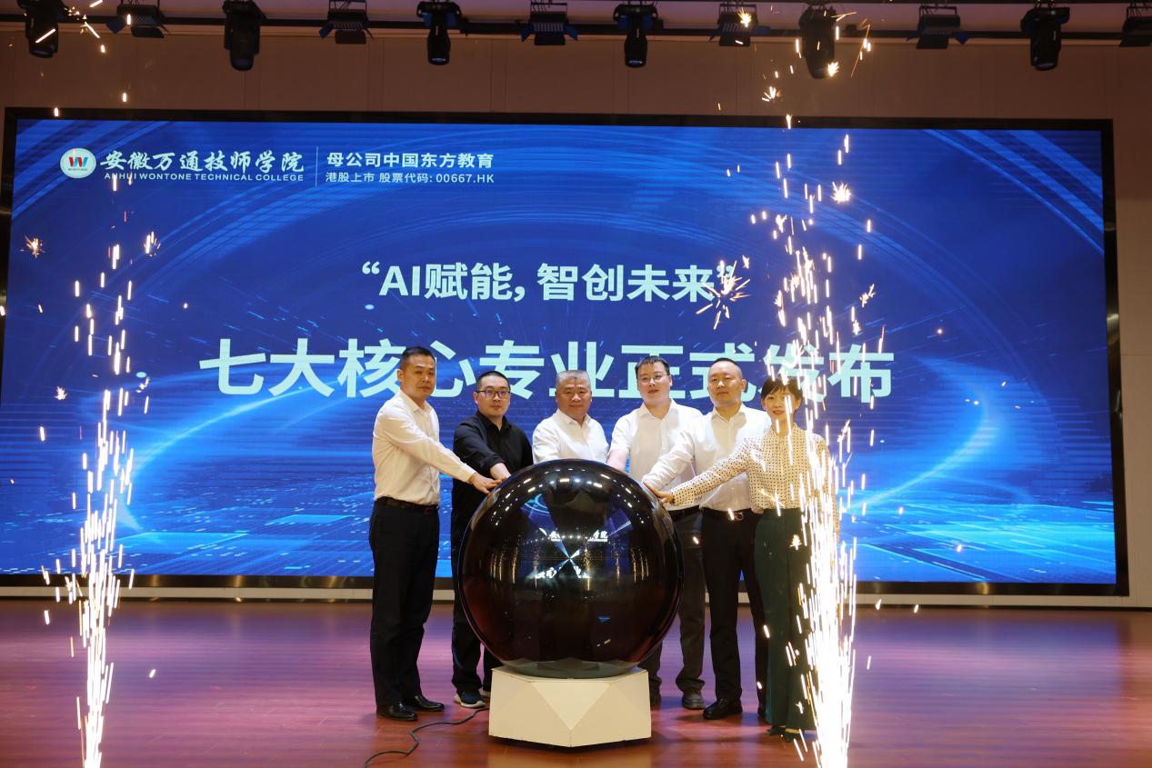 万通汽车教育2025年“AI赋能，智创未来”专业发布会暨产业学院揭牌仪式圆满举行