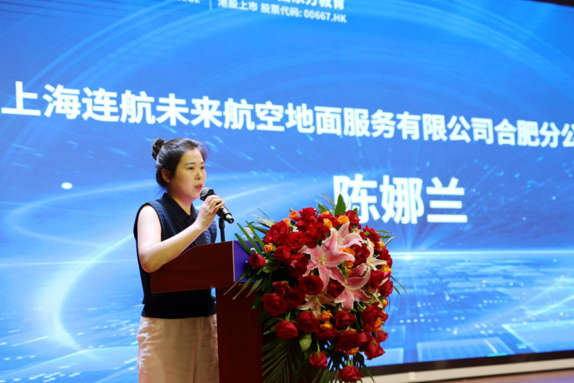 上海连航合肥分公司总经理陈娜兰