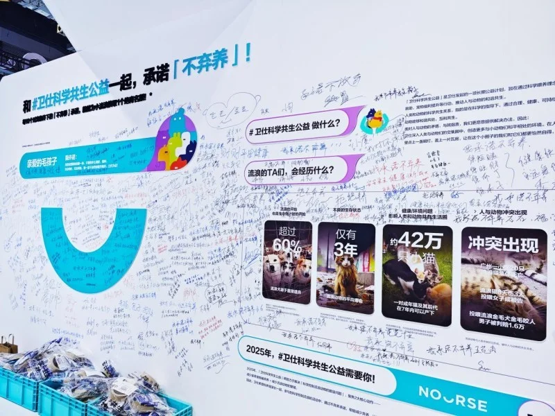 卫仕携新品主粮爆爆系列亮相它博会，流浪动物公益展引数千观众打卡