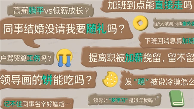 Soul APP职场观察：AI时代“弱关系社交”如何重塑职业发展路径