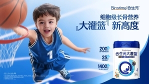 健合精准把握儿童成长需求，新品大蓝罐奶粉领跑儿童奶粉市场