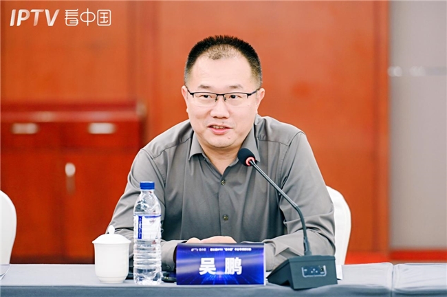 凝聚国际传播新动能 赋能视听产业新图景 第三届IPTV“看中国”平台专项研讨会成功举办