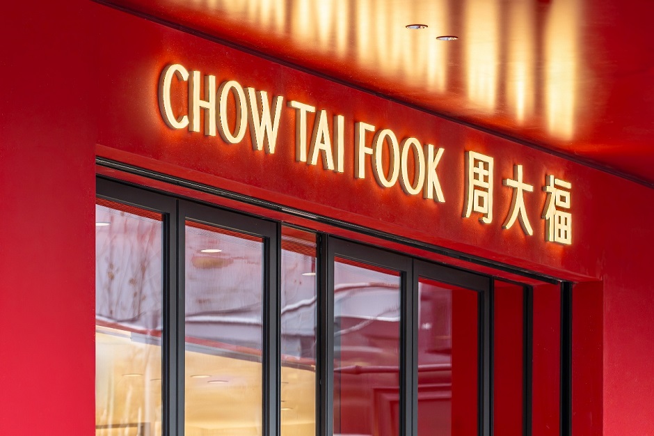 周大福上海新形象店璀璨启幕，演绎品牌焕新魅力  品牌转型再添重要里程碑