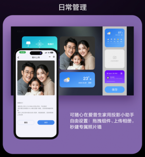 三芯三色全彩引擎赋能 爱普生EF-51 4K摩灯投影开启无限光影生活